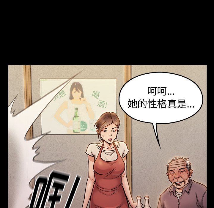 桃花 第12章 第92页