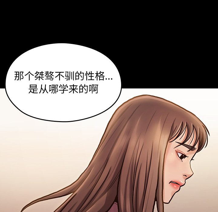 桃花 第12章 第94页