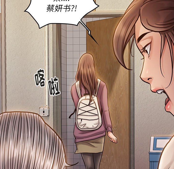 桃花 第12章 第90页