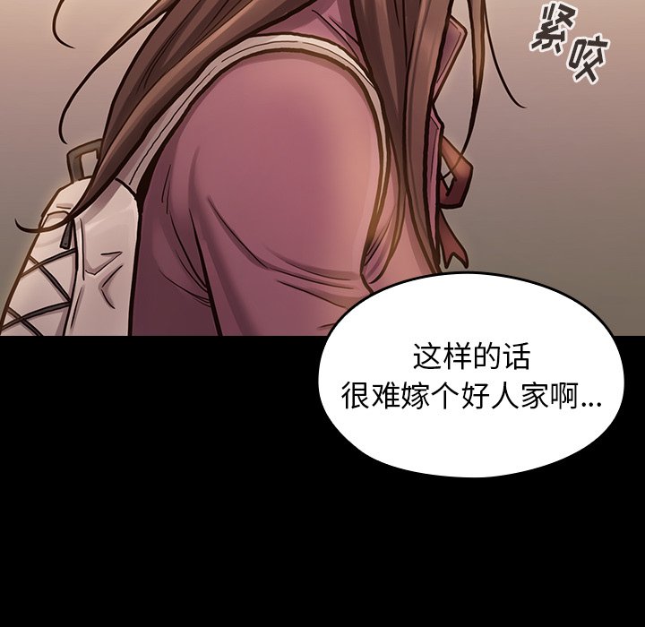 桃花 第12章 第95页