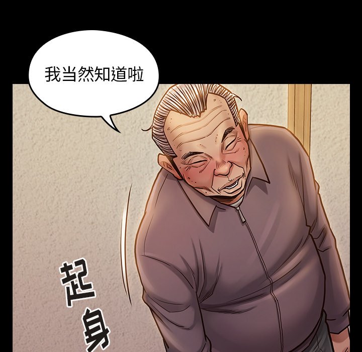 桃花 第12章 第102页