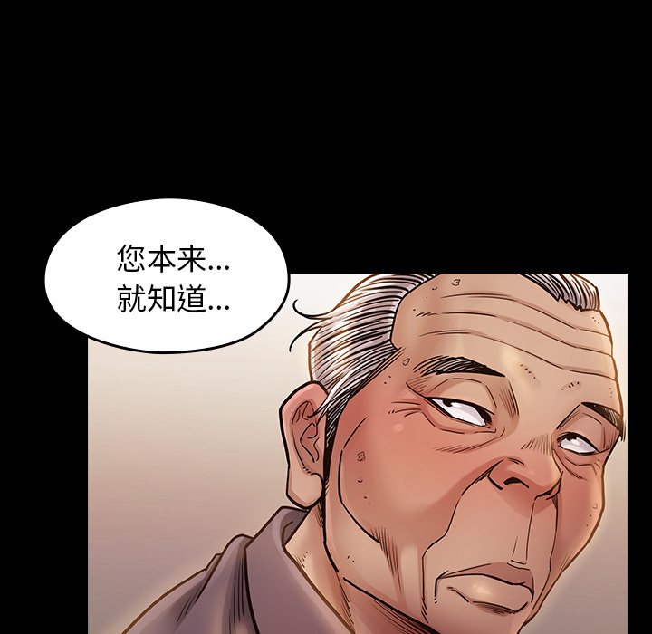 桃花 第12章 第97页