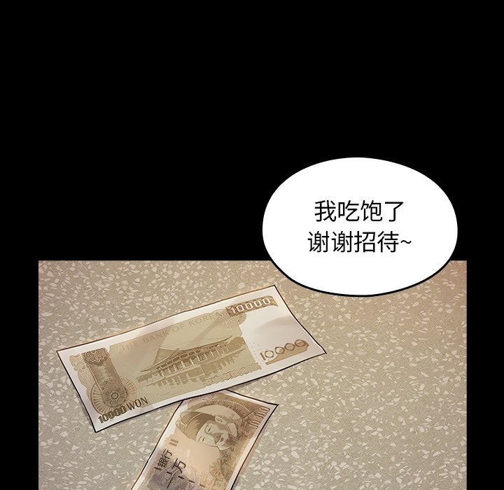桃花 第12章 第109页