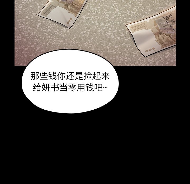 桃花 第12章 第110页