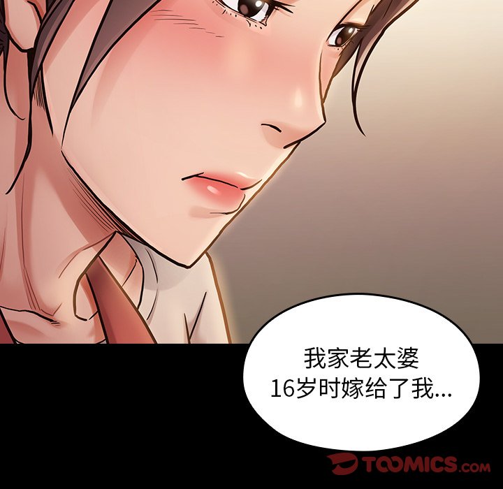 桃花 第12章 第105页
