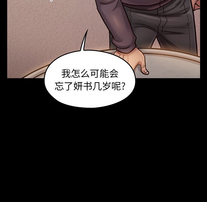 桃花 第12章 第103页