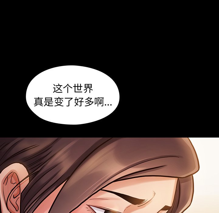 桃花 第12章 第104页