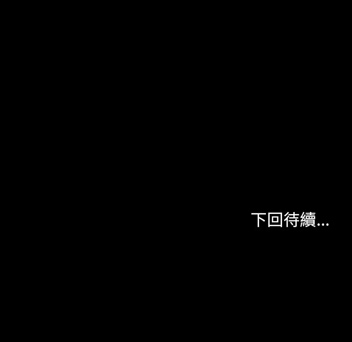 桃花 第12章 第166页