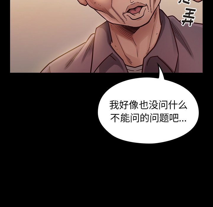 桃花 第12章 第18页