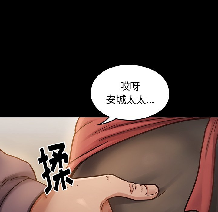 桃花 第12章 第25页