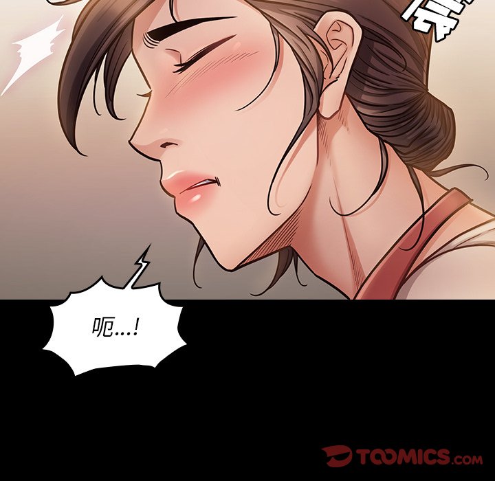 桃花 第12章 第27页