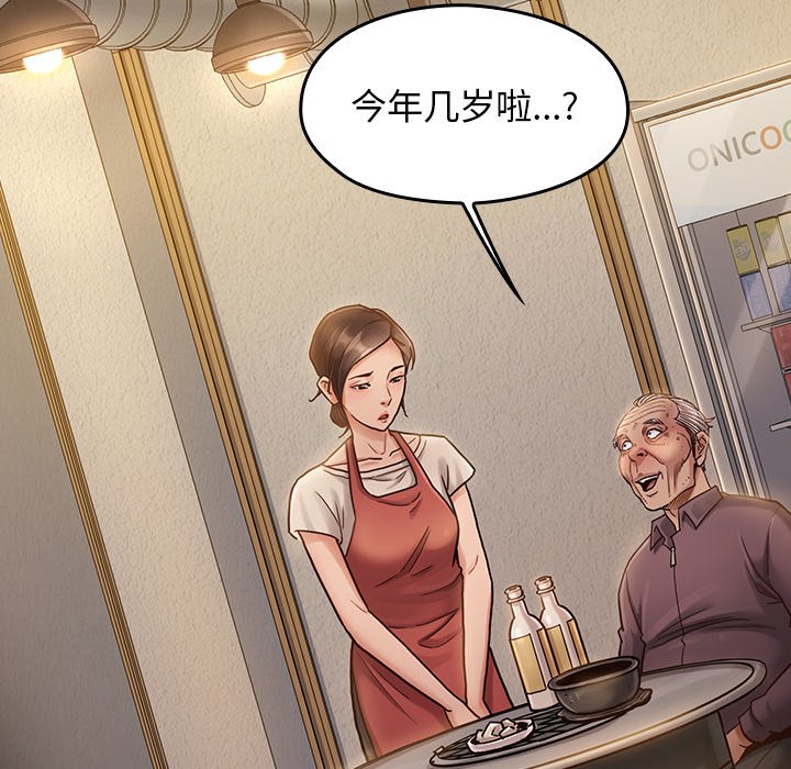 桃花 第12章 第8页
