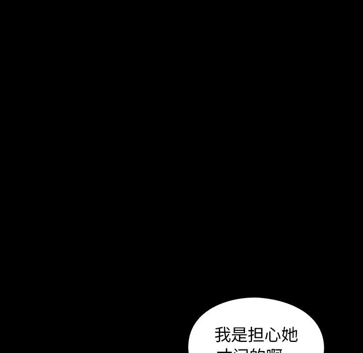 桃花 第12章 第30页