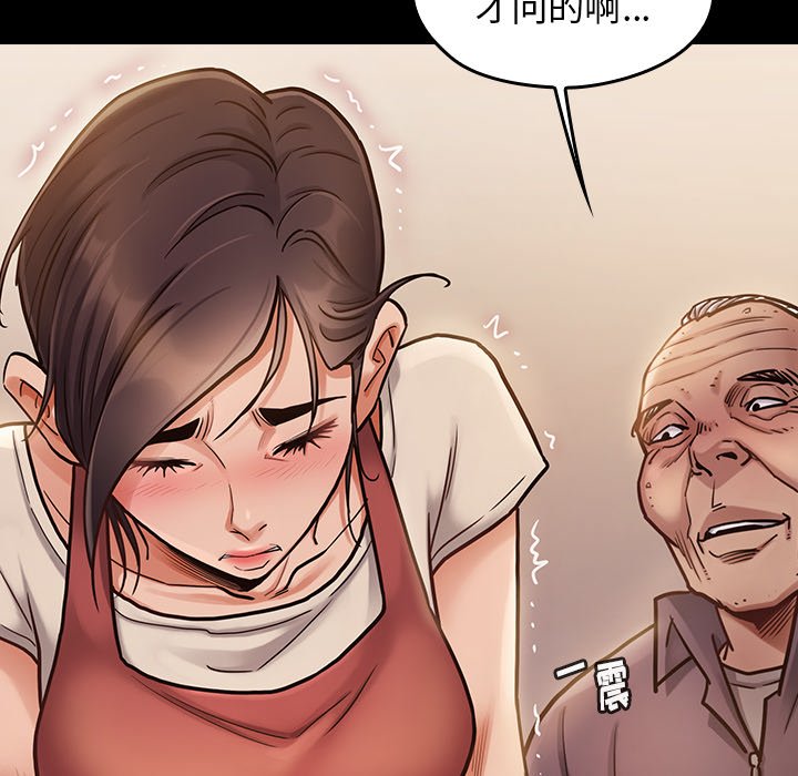 桃花 第12章 第31页