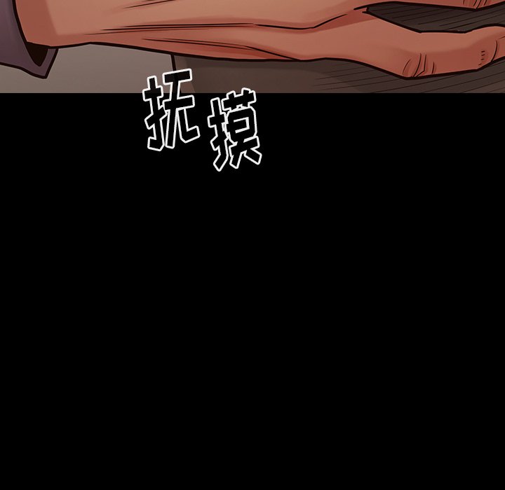 桃花 第12章 第40页