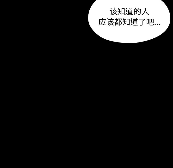 桃花 第12章 第38页