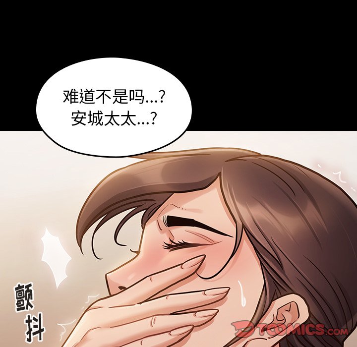 桃花 第12章 第45页