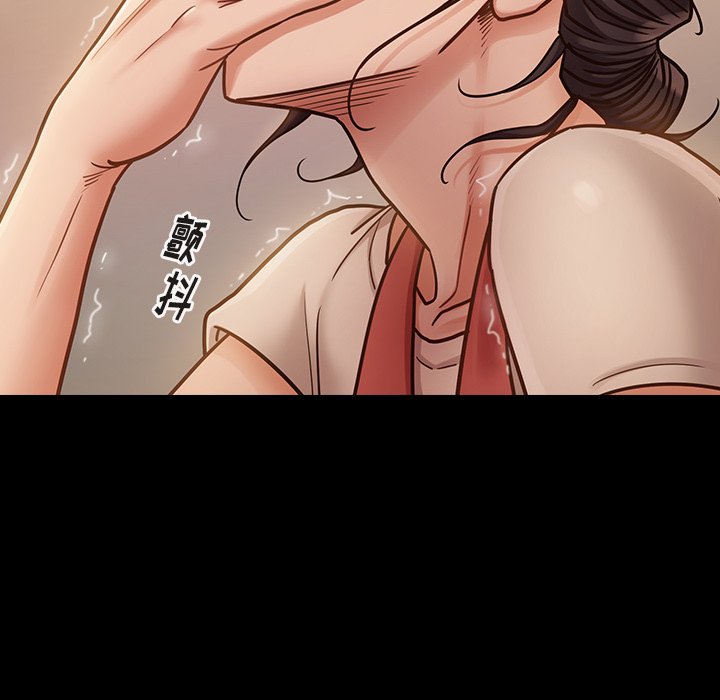 桃花 第12章 第46页