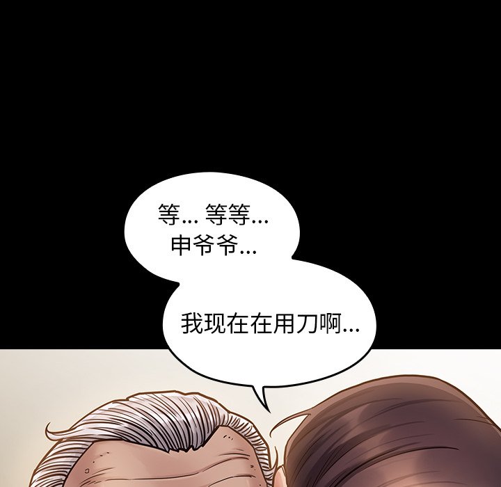 桃花 第13章 第6页