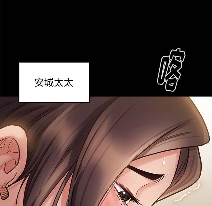 桃花 第13章 第24页
