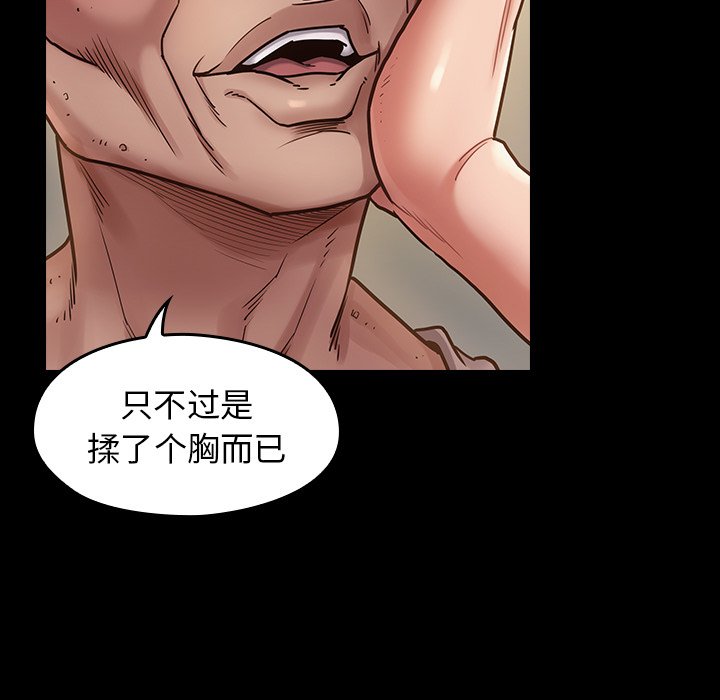 桃花 第13章 第9页
