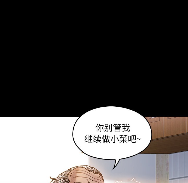 桃花 第13章 第10页