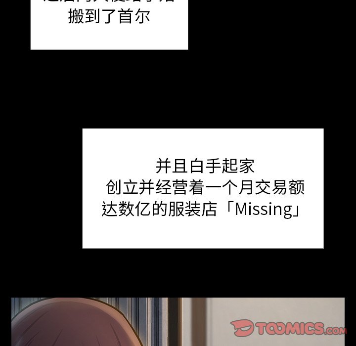 桃花 第13章 第36页