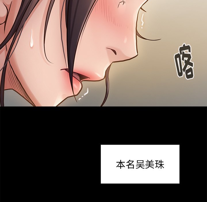 桃花 第13章 第25页