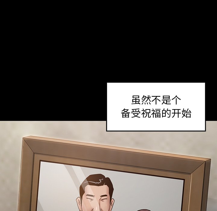 桃花 第13章 第39页