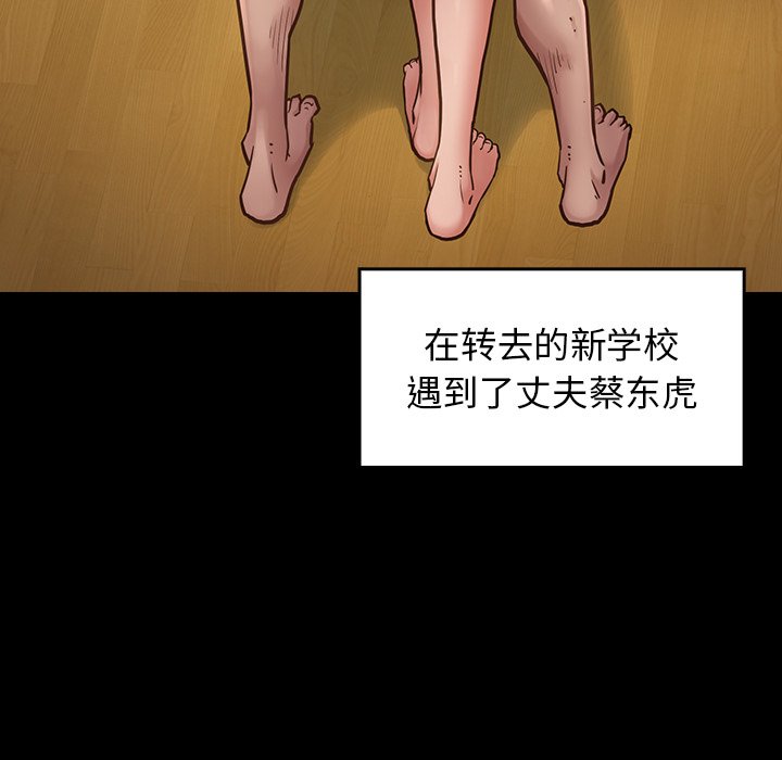 桃花 第13章 第32页