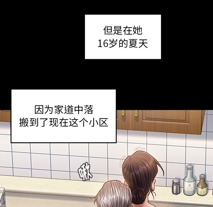 桃花 第13章 第30页