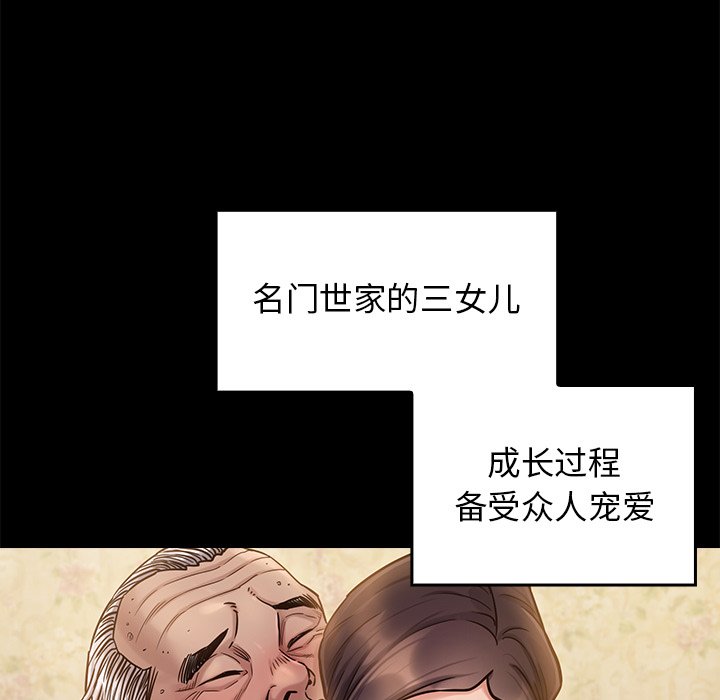 桃花 第13章 第27页