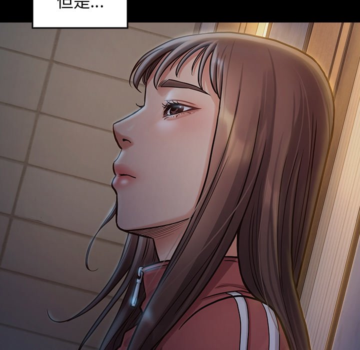 桃花 第13章 第43页
