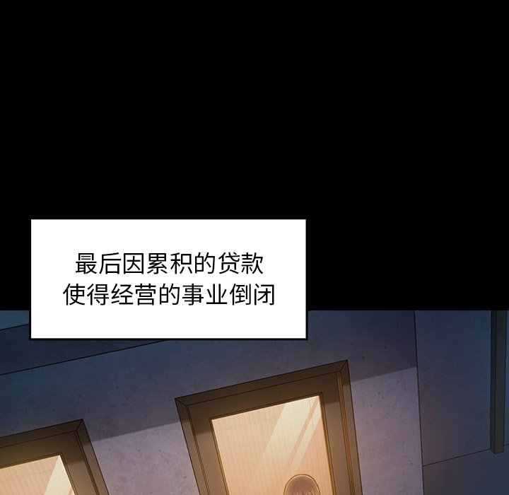 桃花 第13章 第48页