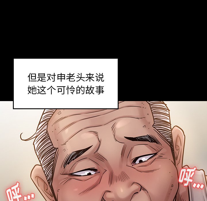 桃花 第13章 第62页
