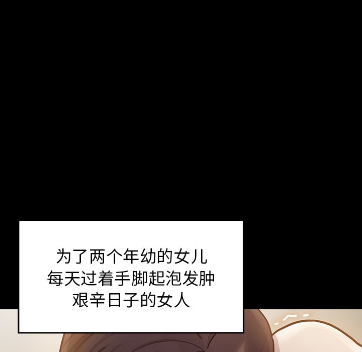 桃花 第13章 第57页