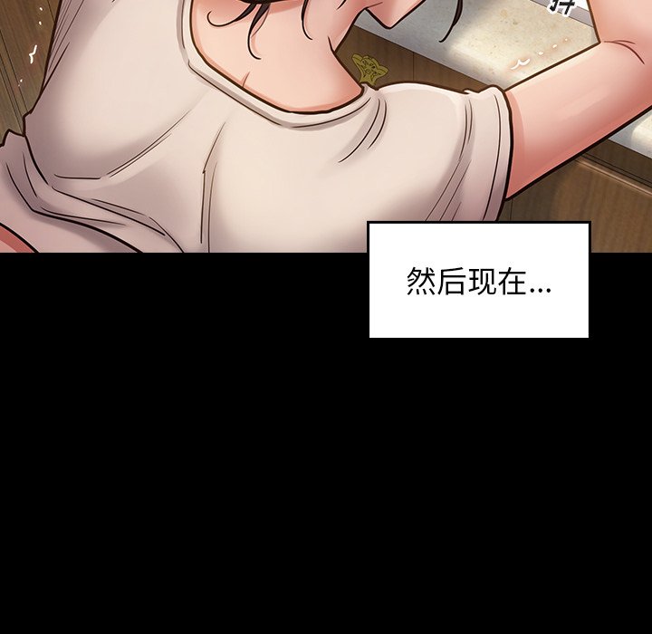 桃花 第13章 第53页
