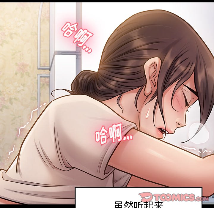 桃花 第13章 第60页