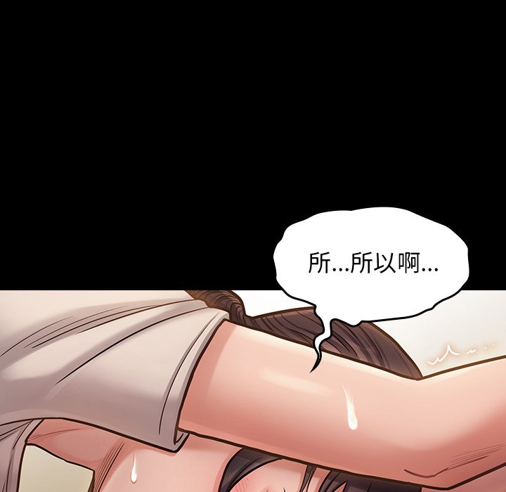 桃花 第13章 第80页