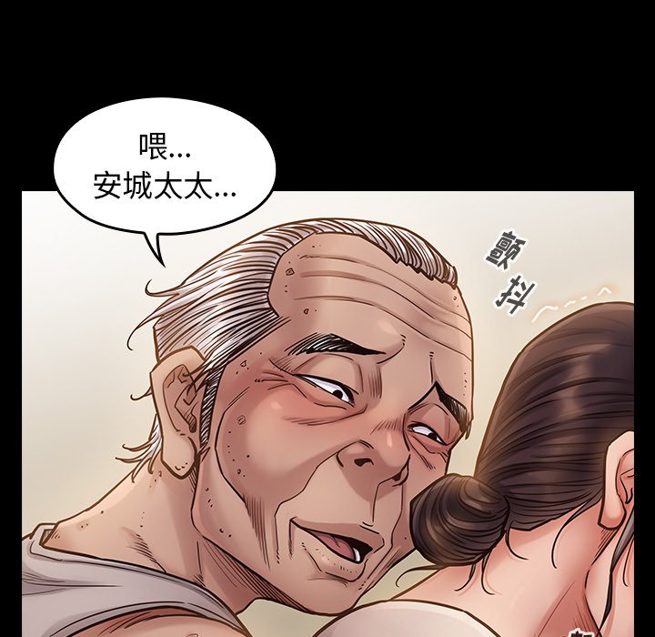 桃花 第13章 第74页
