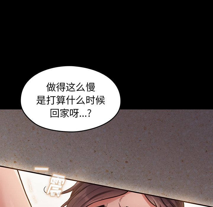 桃花 第13章 第77页