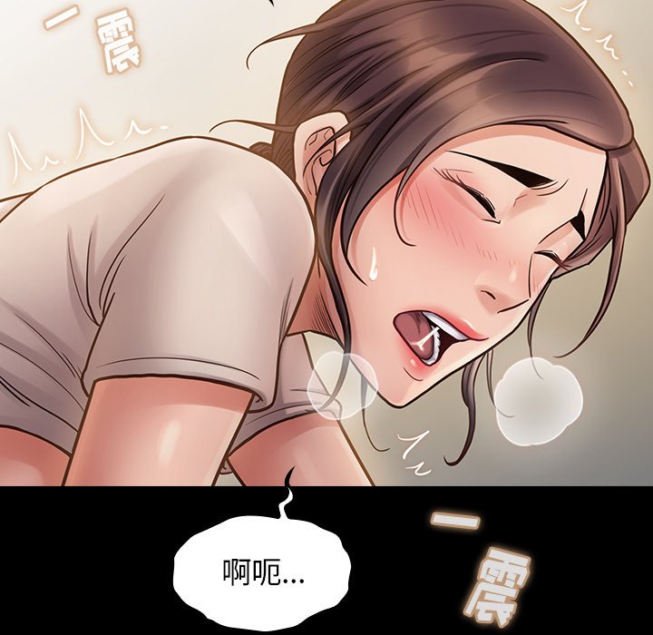 桃花 第13章 第87页