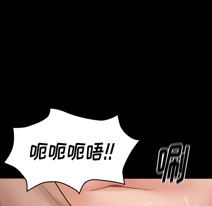 桃花 第13章 第88页