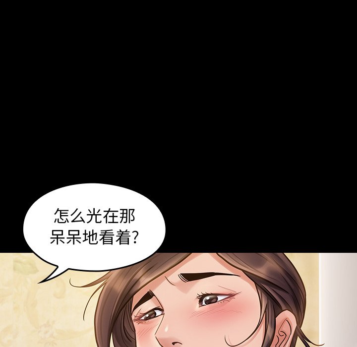 桃花 第13章 第107页