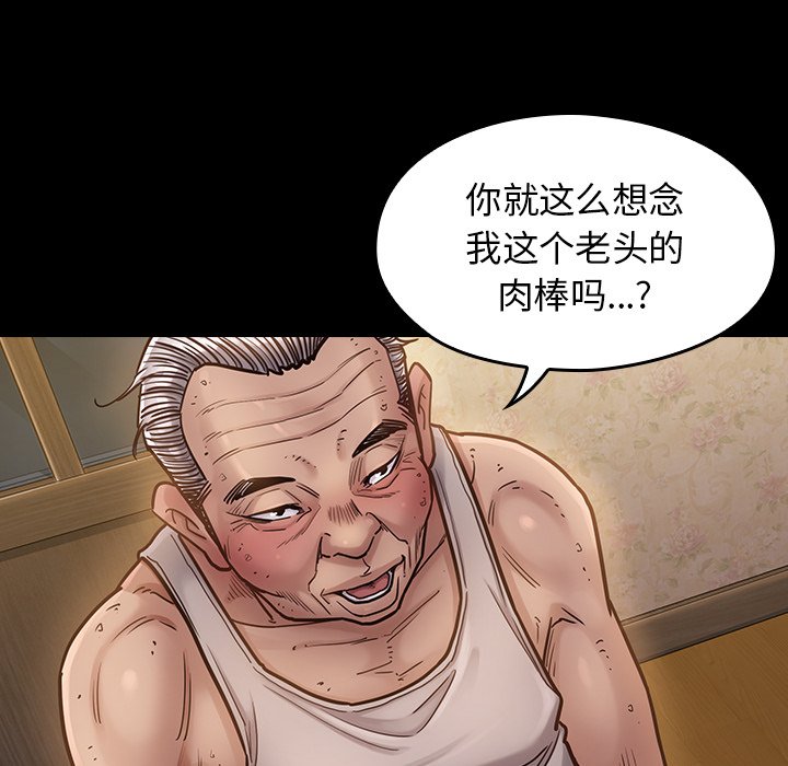 桃花 第13章 第104页