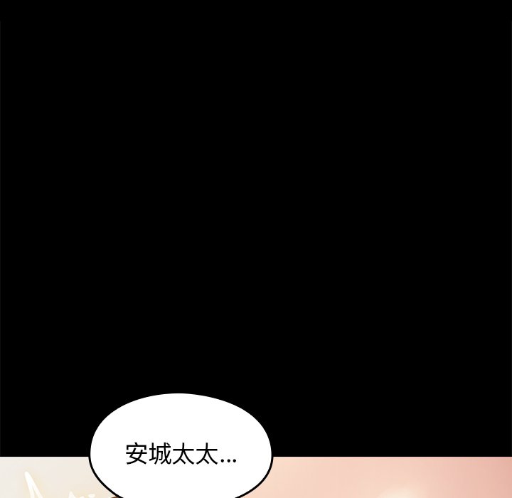 桃花 第13章 第126页
