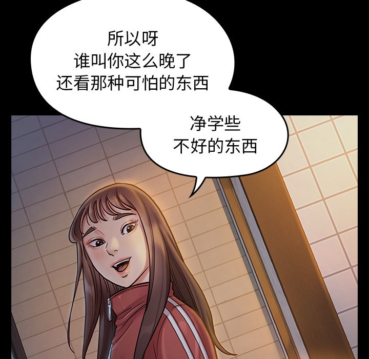 桃花 第13章 第138页