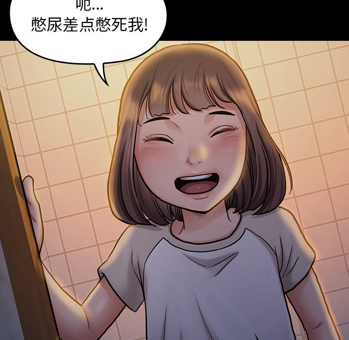 桃花 第13章 第136页