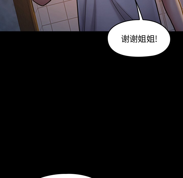 桃花 第13章 第137页