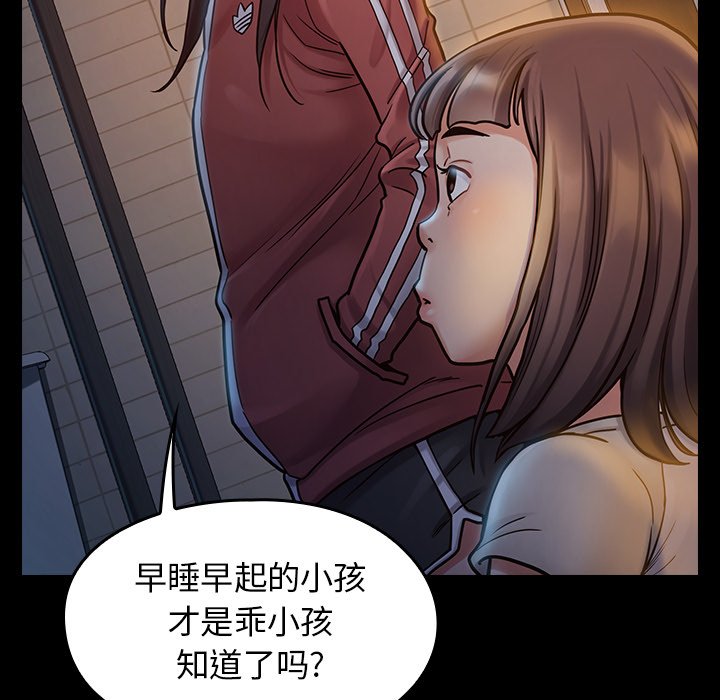 桃花 第13章 第139页